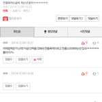 [EXO] 어제 댓글에 점 찍은거 난데  
