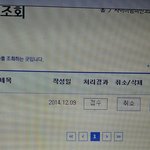 [EXO] 댓글에 패드립친 년아 사이버수사대에 <b>접수</b>했다