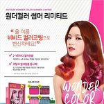 [댓글부탁] 염색약색깔 골라줘