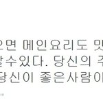 사유리의 <b>명언</b>들