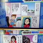 [콜로라도] "역시 한국..." 한국을 조롱하는 열도방송만화...