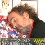 [콜로라도] <b>팀버튼</b>을 감동시킨 열도의 선물...