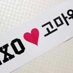 [EXO] 몰라 늦덕이든 마마입덕이든 아무튼