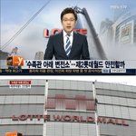 [추억파리여] 초고압 변전소위 <b>롯데</b>월드 수족관