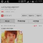 [EXO] 이 댓 겁나 <b>화나</b>보옄ㅋㅋㅋㅋ