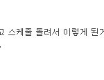 [exo] <b>엑소</b>가 힘든건 <b>팬</b>들 때문이래 ㅋㅋ