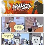 [<b>우니</b>] 대한민국의 현실