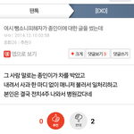 [EXO] 밑에년 고소해야겠다 <b>루머</b>유포죄