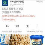 [추억파리여] <b>g마켓</b>의 이유있는 패기