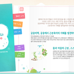 [꼭봐주세요] 추워지는 날씨 우리 아기 피부 제가 지켜야죠^^