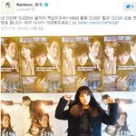 레인보우 지숙 트위터 셀카에서 본 패션 스타일링!