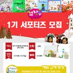 [읽어보세요] <b>울</b> <b>애기</b> 유치원에서 배우는 꼬작수 이벤트하길래 가꾸왔어용ㅋㅋ