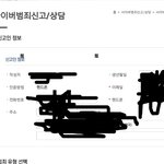 [EXO] 사이버수사대 <b>민원</b> 넣음ㅋㅋㅋㅋ