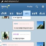 와씨ㅋㅋㅋㅋ 형들 나 좋은 <b>무료</b>채팅어플 찾음ㅋㅋ