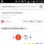 [EXO] 오줌 <b>수준</b>ㄷㄷㄷㄷㄷㄷ