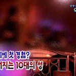 [<b>청소년</b>의성] 관계를 가볍게 생각하지 마세요