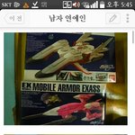 [EXO] 터용이가만든<b>건담</b> 대단하노;