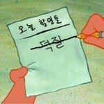 [EXO] 너희들오늘할<b>일끝</b>냇네