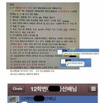 [추억파리여] 12<b>학번</b> 선배님들이 너무 무서워요