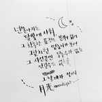 [EXO] 잉... 나 방금 캘리쓴애인뎅!!! <b>썬더</b>랑 월광ㅇ도 쓴거야!