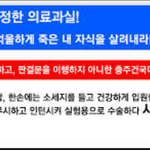 [꼭봐주세요] 충주건대병원의 <b>행실</b>을 알리고 싶습니다.
