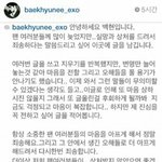 [exo] 진심인데 왜 지웠어 병시나 ㅋㅋ