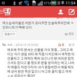 [EXO] ㅅㅂ 우리 인fini트 글에 강제 <b>소환</b> 당함