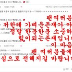 [EXO] 팬 여러분들은 절대 가벼운 <b>존재</b>가 아닙니다.