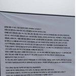 [추억파리여] 연대 대자보에 대한 <b>반박문</b>