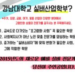 강남대학교 실버<b>산업</b>학부