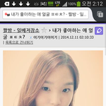 <b>일베</b>충이 2년 동안 짝사랑 하고 있는 여자분입니다.