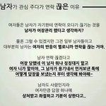 여자들아 제발 남자들한테 표현좀 해줘!