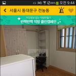 서울 사시는분 자취방 질문좀요
