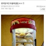 [어이상실] 편의점 호빵 웬만해선 먹지마세요!!!!!!!