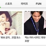 [EXO] <b>네이버</b>메인에 민석이랑 종인이