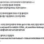 [exo] 슈<b>줌들</b> 실검 조작하는 방법