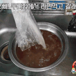 라면먹고<b>갈래</b>?