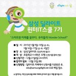 4학년~6학년 초등생 <b>자녀</b>있는 분들 it체험학습 정보 공유해요~^^