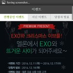 [EXO] 엑소 <b>크리스마스</b> 이브 콘서트