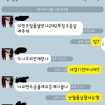 [어이상실] @뜬금없이 자고싶다고 하는.소개남. ㅋㅋㅋㅋㅋ