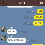 [oc8] 남친의 <b>반사</b>신경