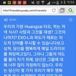 [exo] 구글번역 시 <b>발아</b>..
