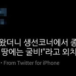 [oc8] 흔한 마트 <b>생선</b>판매 멘트