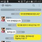 [꼭봐주세요] 아이폰 거래 사기당했어요..