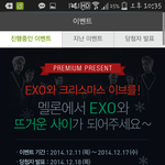 [EXO] 야덜아 이거신청해라 