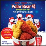<b>kfc</b>폴라베어!! 치킨도 먹고 폴라베어인형도 받고!!
