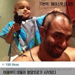 [추억파리여] 아빠와 아들이 <b>서로</b> 머리를 밀어준 이유