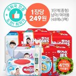 기저귀 엄청 싸게 팔던데!!