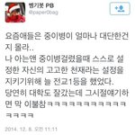 [추억파리여] 중2병의 <b>위대</b>함 jpg