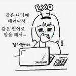 [EXO] 아 맞아 너네 팬픽 읽어주기 기능 앎??